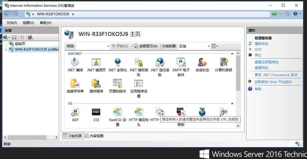 Microsoft IIS Web 服务器配置优化
