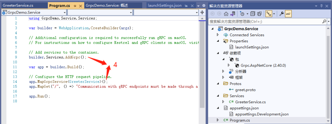 .NET 6 中 gRPC 使用