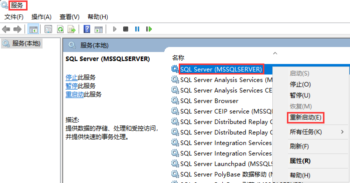 SQL Server 搭建主从同步实现读写分离