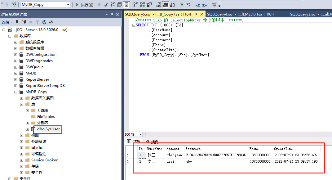 SQL Server、MySQL 主从搭建，EF Core 读写分离代码实现