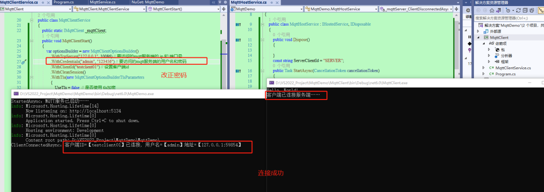 .NET 6 + MQTT 实现服务端、客户端双边消息订阅与发布