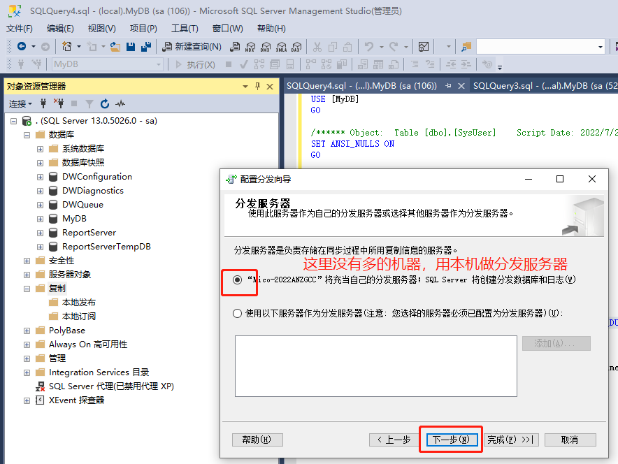 SQL Server、MySQL 主从搭建，EF Core 读写分离代码实现