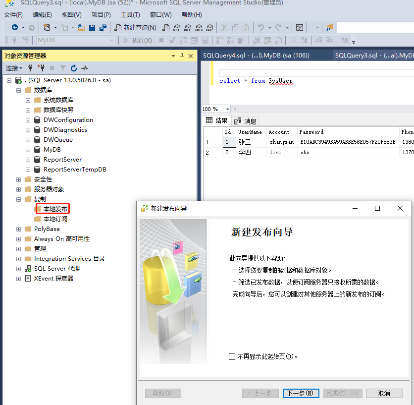 SQL Server、MySQL 主从搭建，EF Core 读写分离代码实现