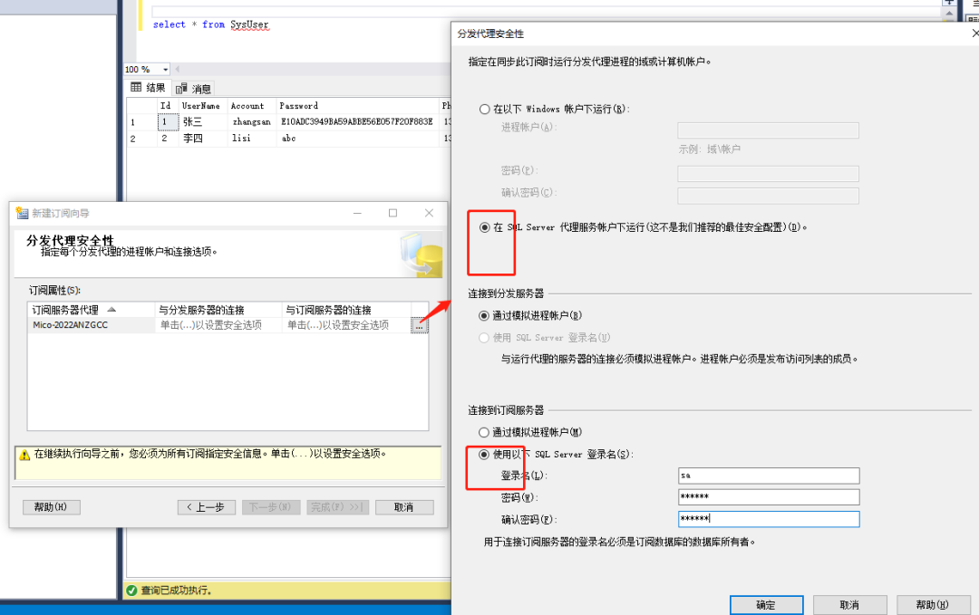 SQL Server、MySQL 主从搭建，EF Core 读写分离代码实现