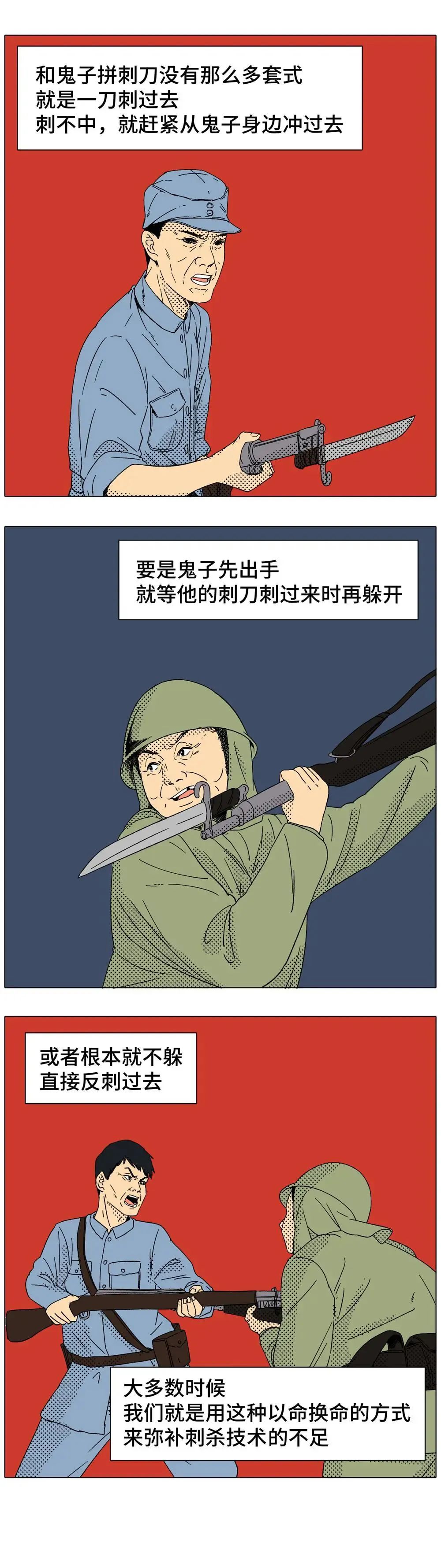 抗战老兵自述：真实的日本兵到底有多难打？