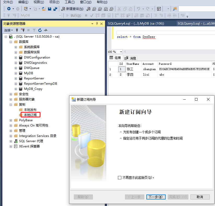 SQL Server、MySQL 主从搭建，EF Core 读写分离代码实现