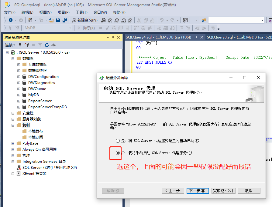 SQL Server、MySQL 主从搭建，EF Core 读写分离代码实现