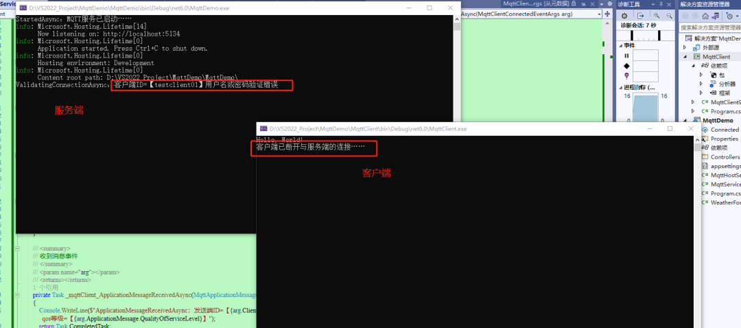 .NET 6 + MQTT 实现服务端、客户端双边消息订阅与发布