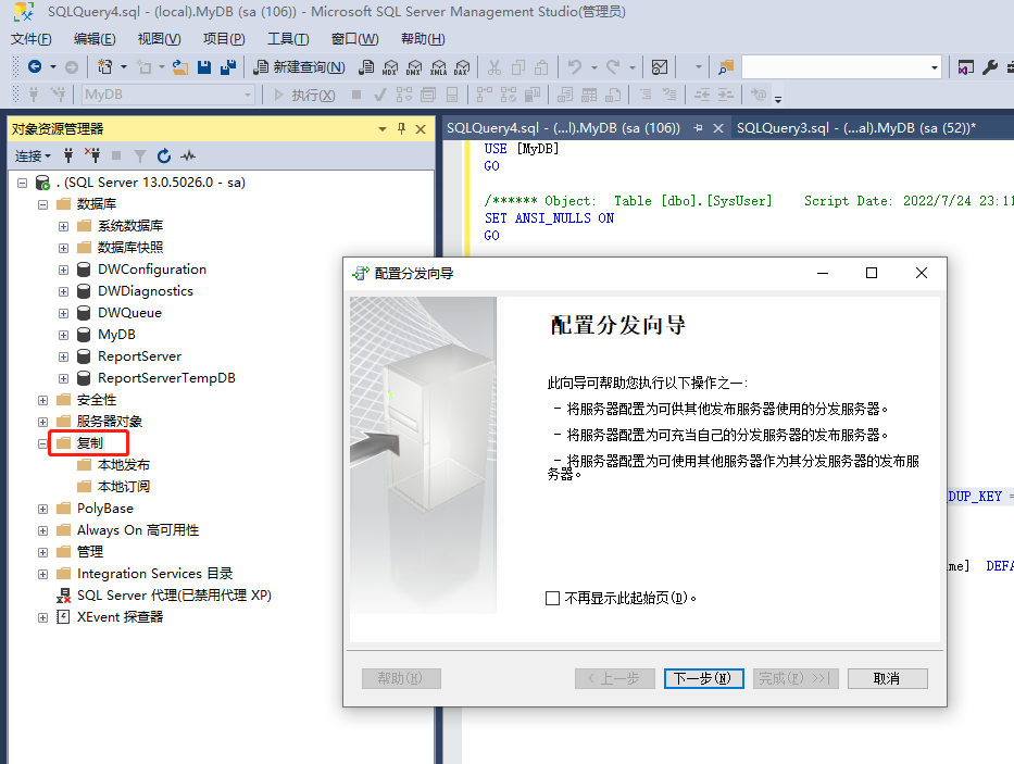 SQL Server、MySQL 主从搭建，EF Core 读写分离代码实现