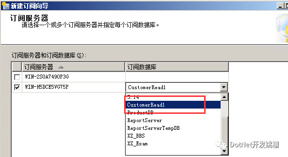 Sql Server 数据库读写分离配置