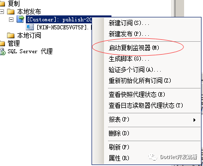 Sql Server 数据库读写分离配置