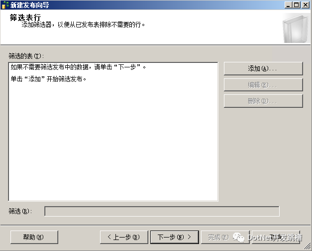 Sql Server 数据库读写分离配置