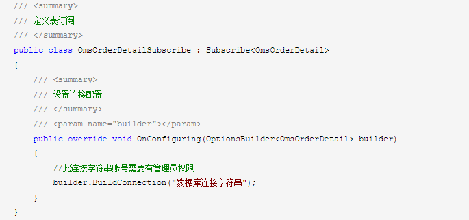 [Kogel.Subscribe.Mssql]SQL Server 增量订阅，数据库变更监听