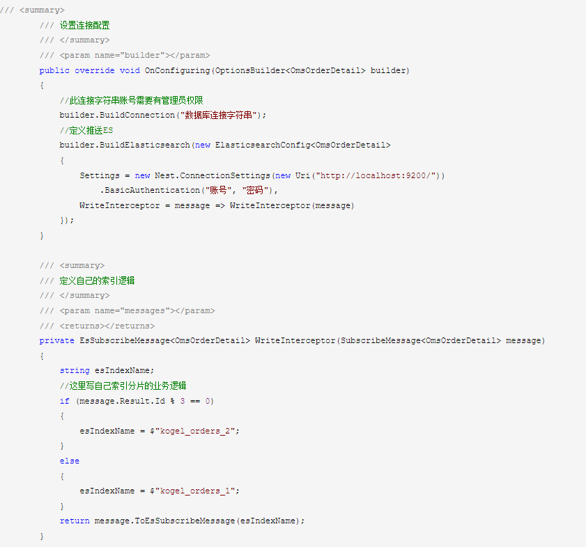 [Kogel.Subscribe.Mssql]SQL Server 增量订阅，数据库变更监听