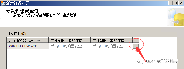 Sql Server 数据库读写分离配置