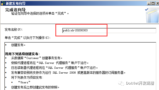 Sql Server 数据库读写分离配置