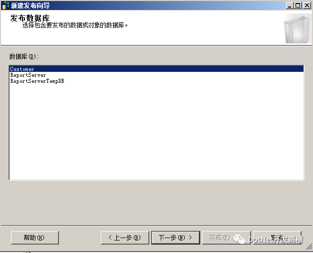 Sql Server 数据库读写分离配置