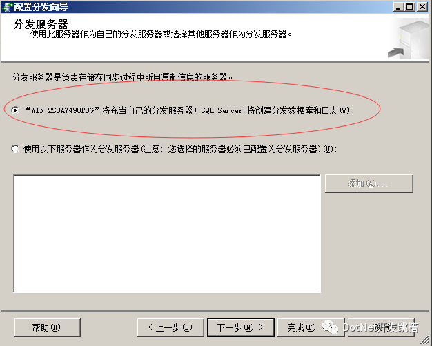 Sql Server 数据库读写分离配置