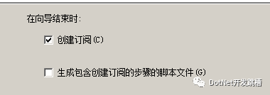Sql Server 数据库读写分离配置
