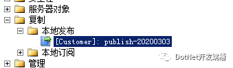 Sql Server 数据库读写分离配置