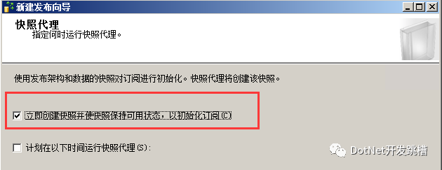 Sql Server 数据库读写分离配置