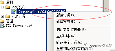 Sql Server 数据库读写分离配置