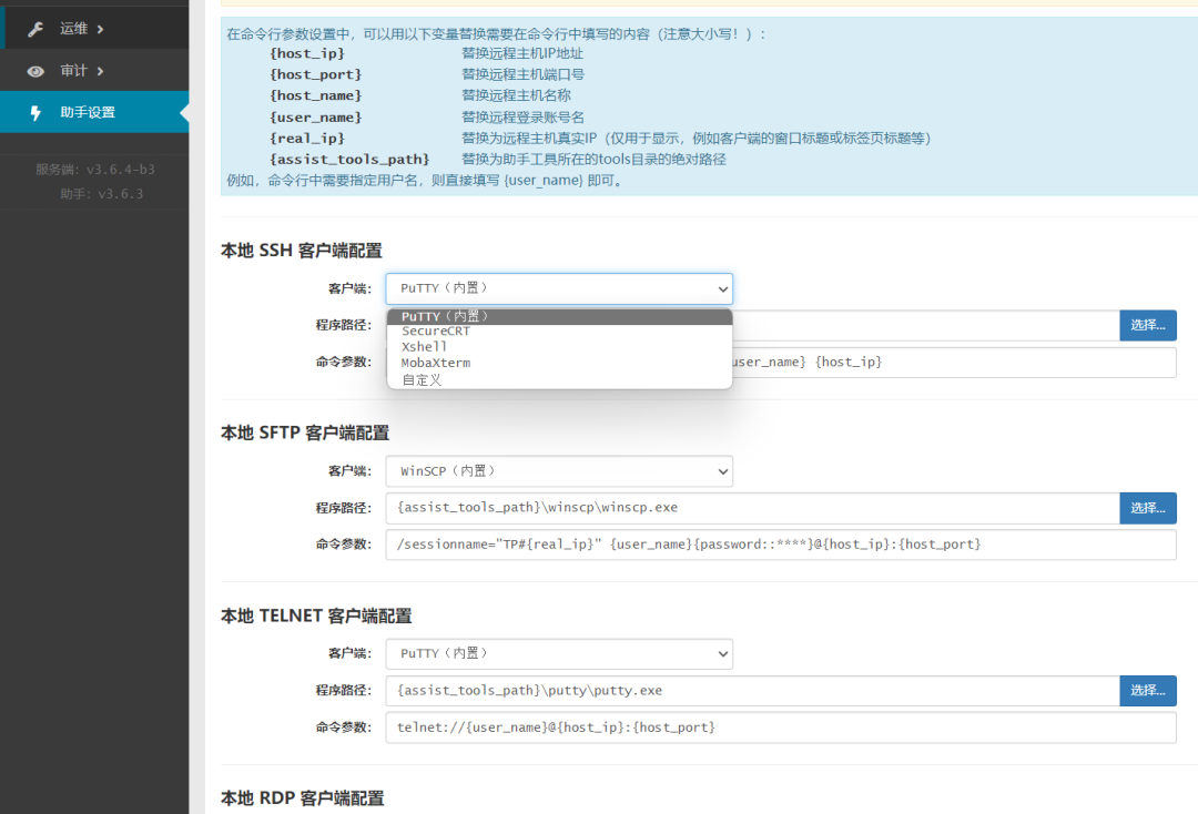 中小企业快速合规，快速部署开源堡垒机 TELEPORT