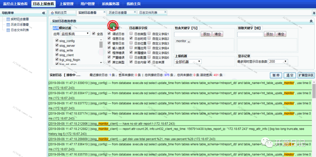 开源集监控点、日志监控、数据可视化及监控告警为一体监控系统!