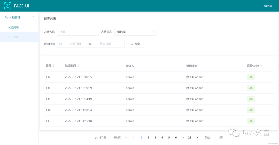 SpringBoot+Vue 实现网页版人脸登录、人脸识别,逼格很高!!! SpringBoot+Vue 实现网页版人脸登录、人脸识别,逼格很高!!!
