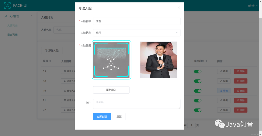 SpringBoot+Vue 实现网页版人脸登录、人脸识别,逼格很高!!! SpringBoot+Vue 实现网页版人脸登录、人脸识别,逼格很高!!!