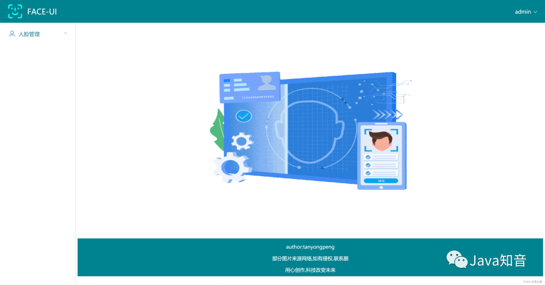 SpringBoot+Vue 实现网页版人脸登录、人脸识别,逼格很高!!! SpringBoot+Vue 实现网页版人脸登录、人脸识别,逼格很高!!!