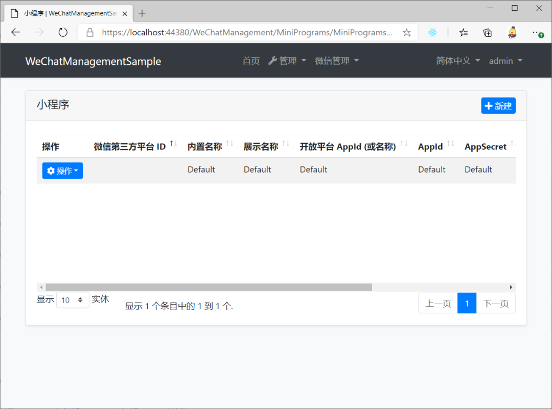 一个实现微信登录、微信用户信息存储、微信服务器管理、微信第三方平台等高级功能的Abp应用模块组-武穆逸仙