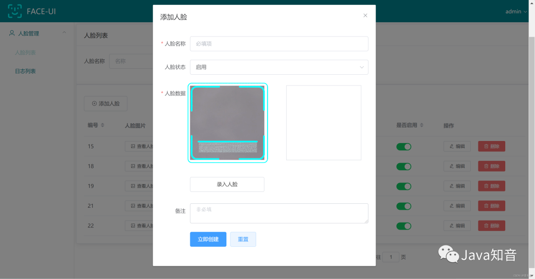 SpringBoot+Vue 实现网页版人脸登录、人脸识别,逼格很高!!! SpringBoot+Vue 实现网页版人脸登录、人脸识别,逼格很高!!!