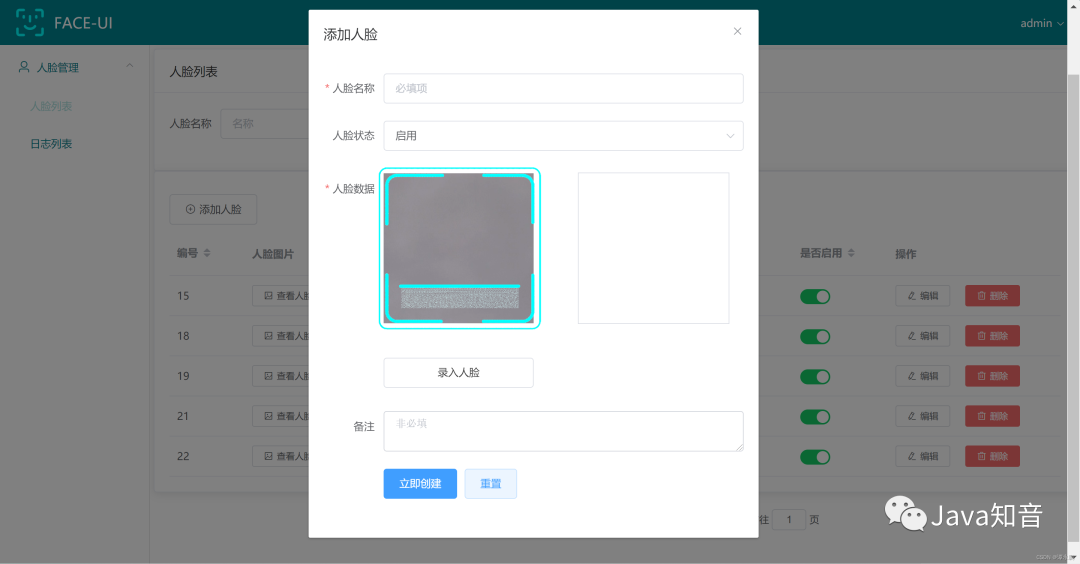 SpringBoot+Vue 实现网页版人脸登录、人脸识别，逼格很高！！！