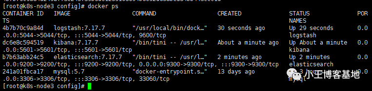 使用 docker 搭建 ELK