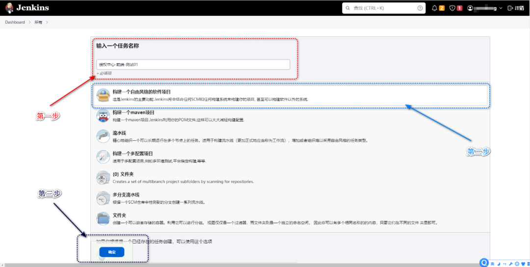 GitLab + Jenkins + Docker 本地自动化部署