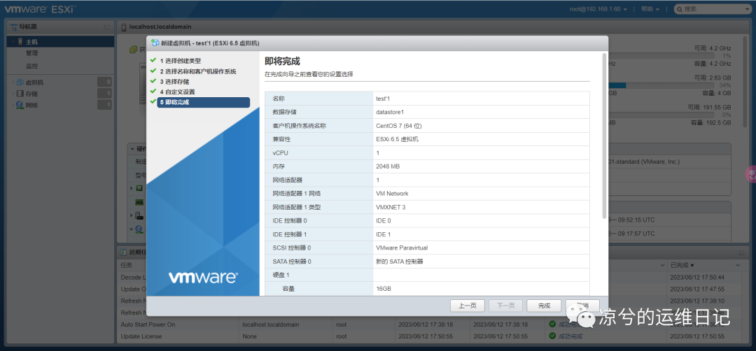 ESXi 系统的安装及使用