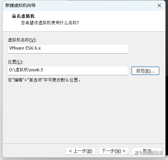 ESXi 系统的安装及使用