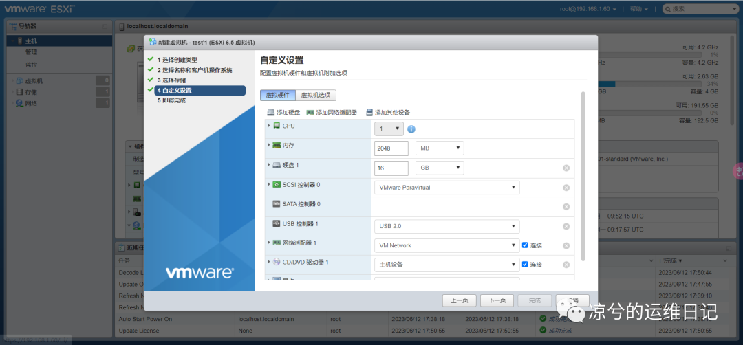 ESXi 系统的安装及使用