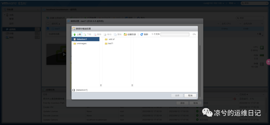 ESXi 系统的安装及使用