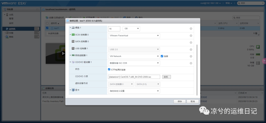 ESXi 系统的安装及使用