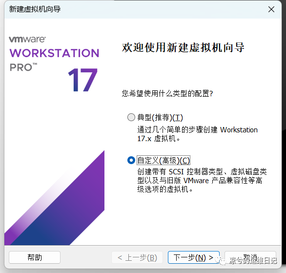 ESXi 系统的安装及使用