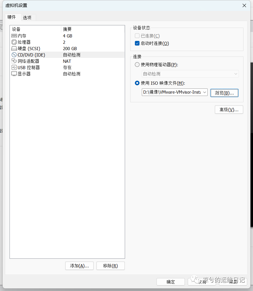 ESXi 系统的安装及使用