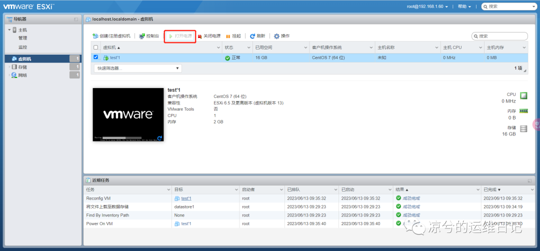 ESXi 系统的安装及使用