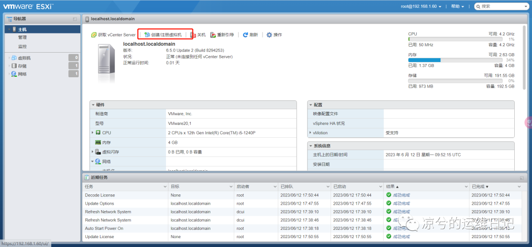 ESXi 系统的安装及使用