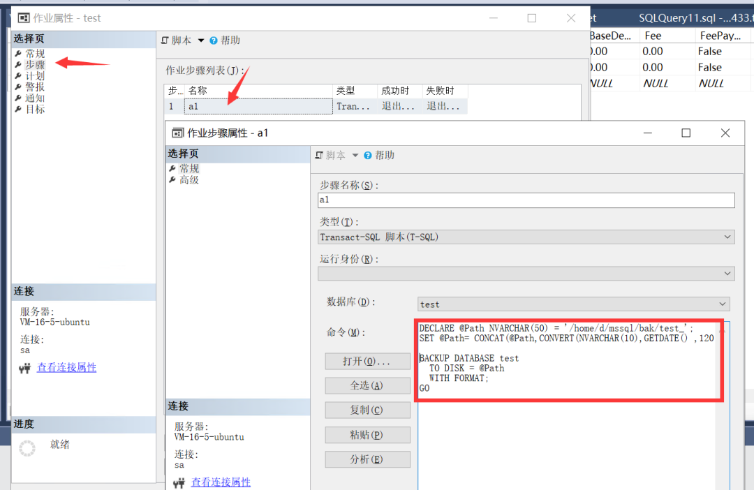 探索 SQL Server 2022 在 Ubuntu 20.04 上的安装、配置、备份与常见问题
