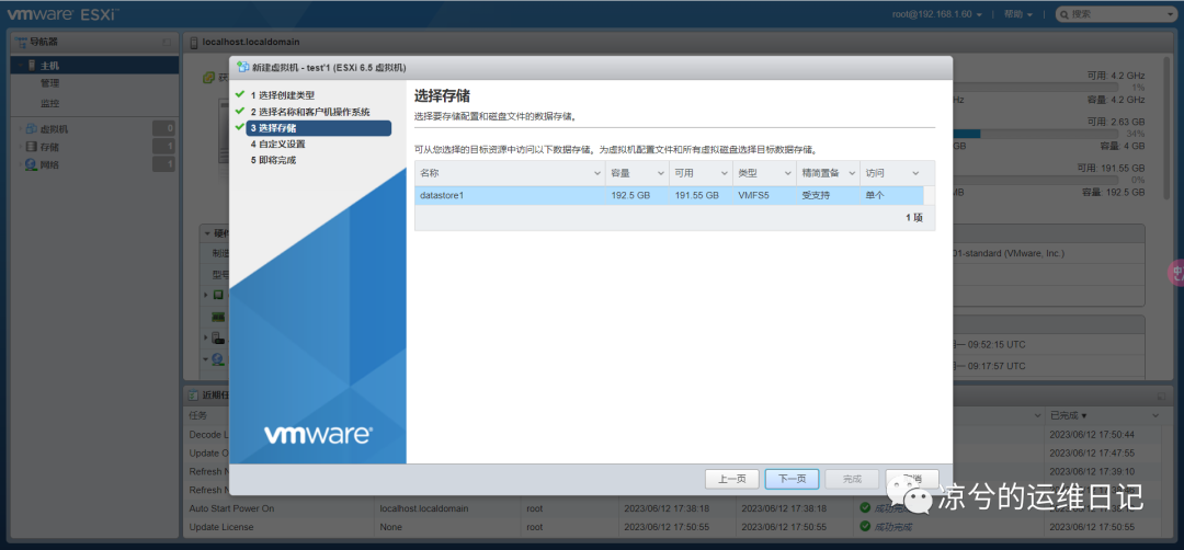 ESXi 系统的安装及使用