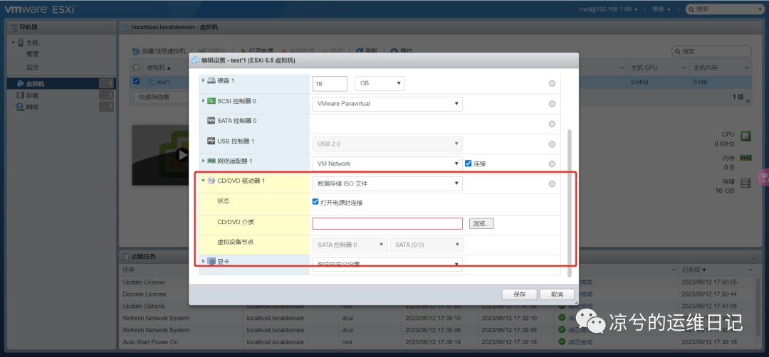 ESXi 系统的安装及使用