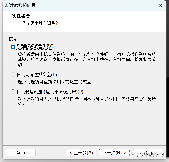 ESXi 系统的安装及使用