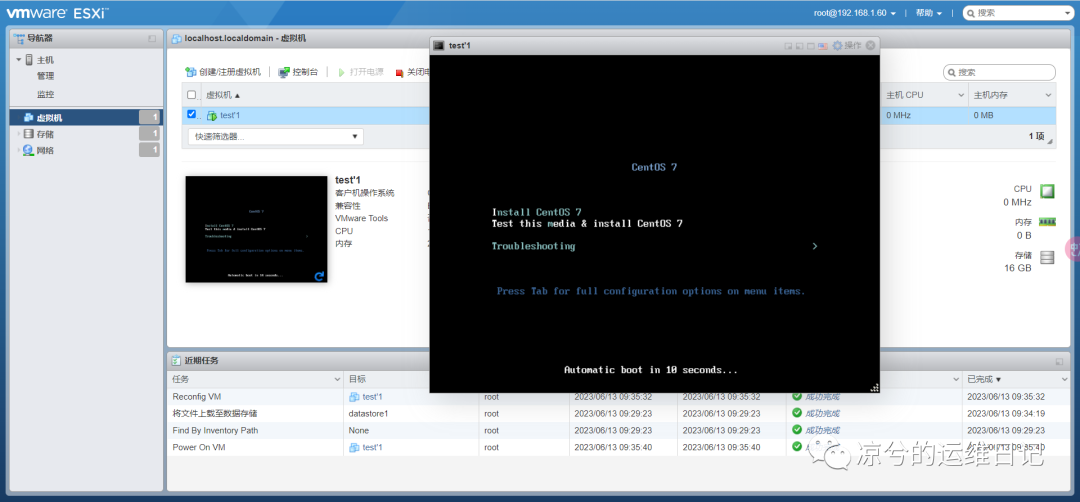 ESXi 系统的安装及使用